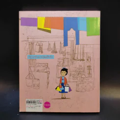 ฮ่องกงอึ่มกอย 7 เดือนกับอีกหลายหลายวัน - ม.ย.ร.มะลิ รูปที่ 2
