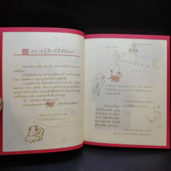 ฮ่องกงอึ่มกอย 7 เดือนกับอีกหลายหลายวัน - ม.ย.ร.มะลิ รูปที่ 10