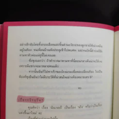 ฮ่องกงอึ่มกอย 7 เดือนกับอีกหลายหลายวัน - ม.ย.ร.มะลิ รูปที่ 12