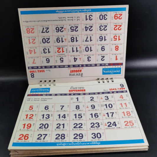 ปฏิทินธนาคารไทยทนุ พ.ศ.2542 รูปที่ 8