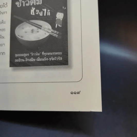 พุทธศาสนสุภาษิต - เสฐียรพงษ์ วรรณปก รูปที่ 9