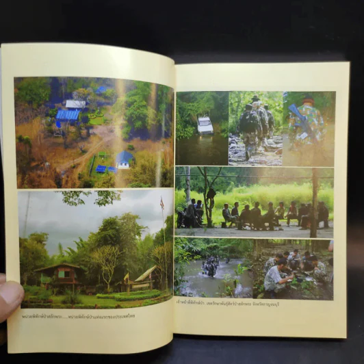 สลักพระ : เขตรักษาพันธุ์สัตว์ป่าแห่งแรกของประเทศไทย รูปที่ 7