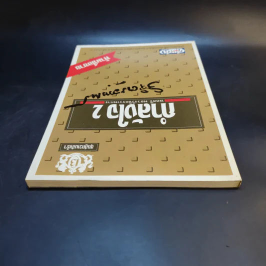 กำลังใจ เล่ม 2 - พลตรีหลวงวิจิตรวาทการ รูปที่ 5