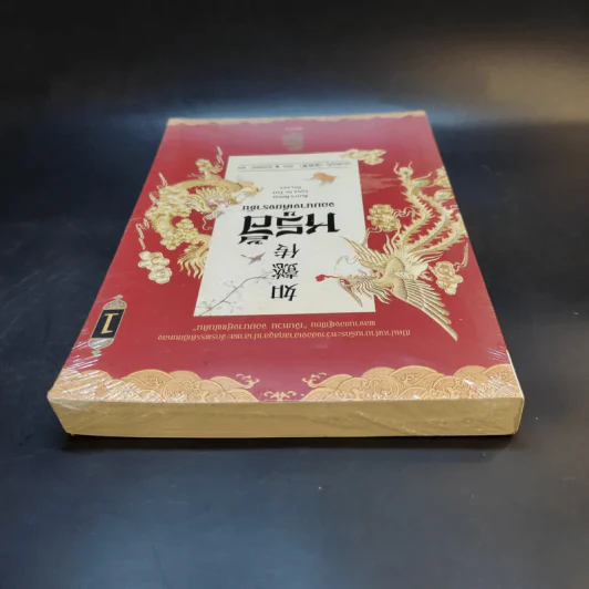 หรูอี้ จอมนางเคียงราชัน เล่ม 1 รูปที่ 6
