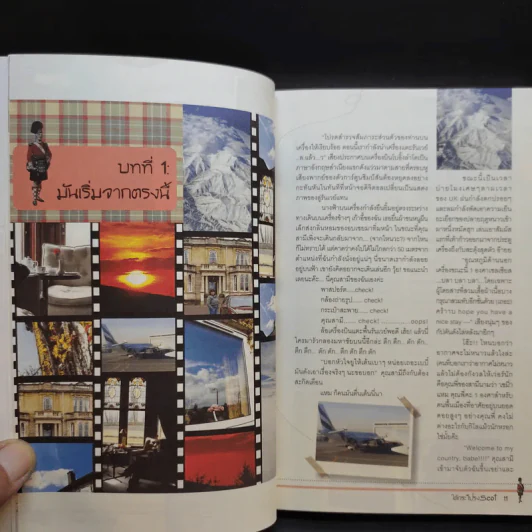 ใต้กระโปรง Scot - เหมือนฝัน แอร์ริส รูปที่ 9
