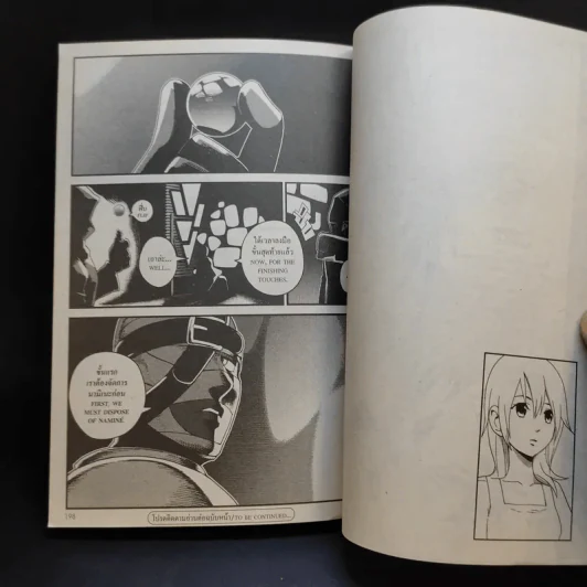 Kingdom Hearts เล่ม 1-2 - Shiro Amano รูปที่ 11