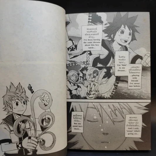 Kingdom Hearts เล่ม 1-2 - Shiro Amano รูปที่ 10