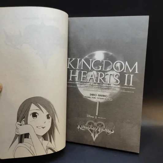 Kingdom Hearts เล่ม 1-2 - Shiro Amano รูปที่ 8