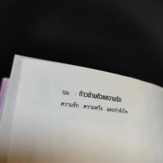 เรื่องราว ความรัก ความหวัง กำลังใจ Come Together ก้าวข้าด้วยความรัก - ชิตะวาฯ รูปที่ 12