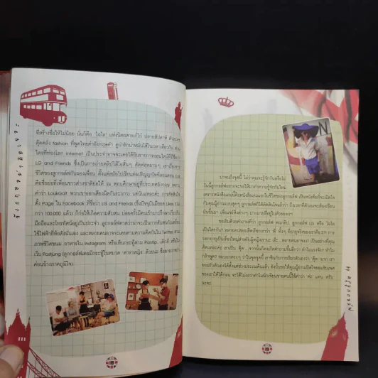 อังกฤษอย่าคิดเยอะ - ครูลูกกอล์ฟ รูปที่ 12