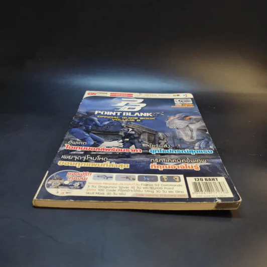 Point Blank Official Guide Book Volume 5 รูปที่ 4