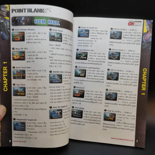 Point Blank Official Guide Book Volume 5 รูปที่ 10