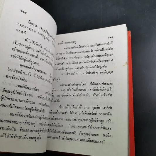 วิมานทราย - จามรี พรรณชมพู รูปที่ 12