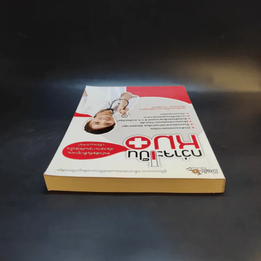 กว่าจะเป็นหมอ - Dek-D รูปที่ 6