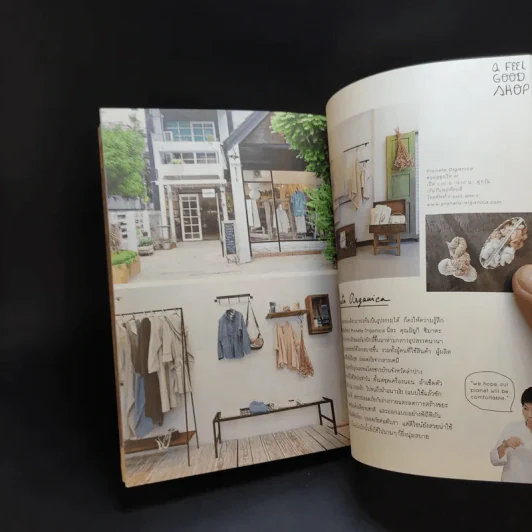 บ้าน บ้าน ฉบับที่ 2 - ภัทรสิริ อภิชิต รูปที่ 13
