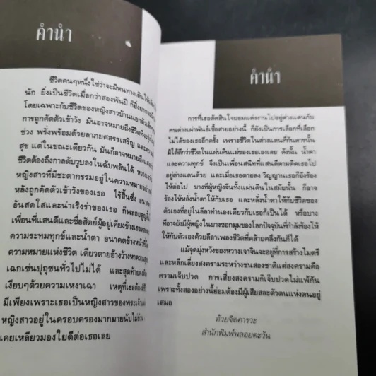 หวางเจาจิน - อดุลย์ รัตนมั่นเกษม รูปที่ 8