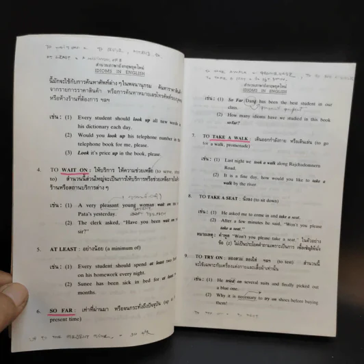 สำนวนภาษาอังกฤษยุคใหม่ - ภิรมย์ พุทธรัตน์ รูปที่ 11