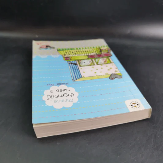 นิยายแจ่มใส Cookie Miracle ปาฏิหาริย์นี้แด่เธอ เล่ม 2 - อัญชรีย์ รูปที่ 6