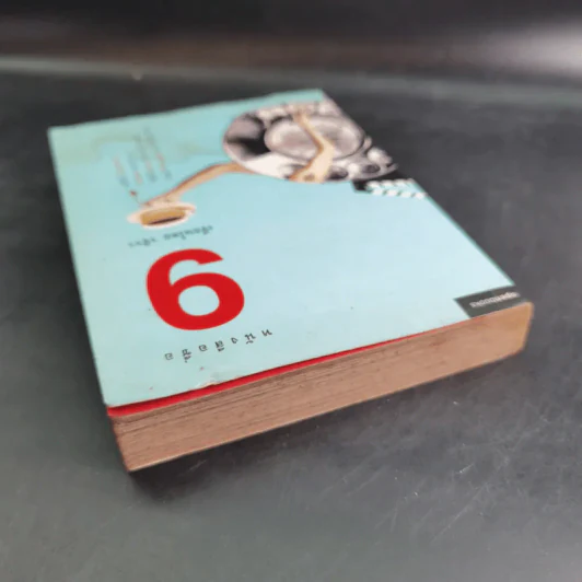 หนังสือชื่อ 9 - วชิรา (เบื้องหลังหนัง 999 9999 ต่อ ติด ตาย) รูปที่ 7