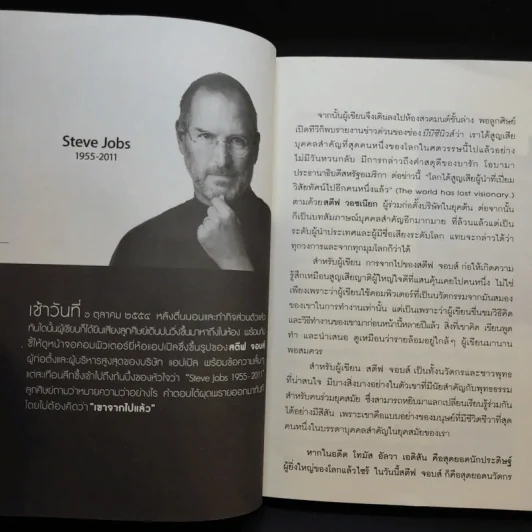 เรามีเวลาจำกัด - ว.วชิรเมธี รูปที่ 13