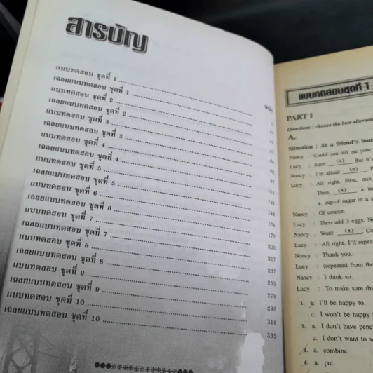 โจทย์ภาษาอังกฤษ ม.4-5-6 รูปที่ 8