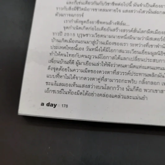 a day Volume 8 Number 89 มหาตมะ คานธี รูปที่ 13