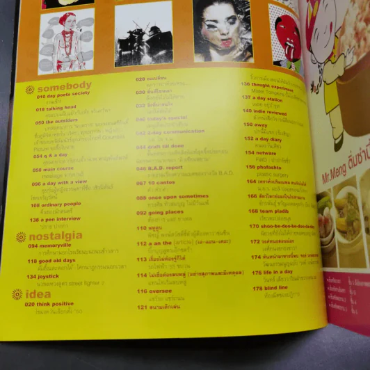 a day Volume 8 Number 89 มหาตมะ คานธี รูปที่ 9