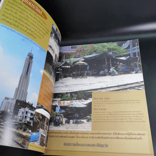a day Volume 3 Number 34 June 2003 (a dom โน๊ต อุดม แต้พานิช) รูปที่ 9