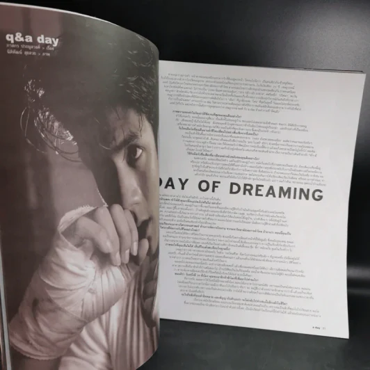 a day Volume 1 Number 7 ติ๊ก เจษฎาภรณ์ รูปที่ 10