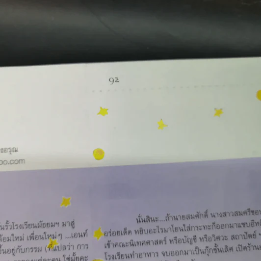 a day Volume 2 Number 22 June 2002 เจ้าชายน้อย รูปที่ 13