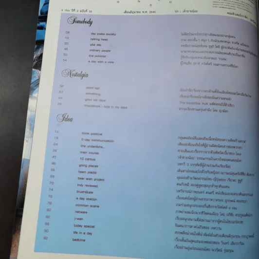 a day Volume 2 Number 22 June 2002 เจ้าชายน้อย รูปที่ 9