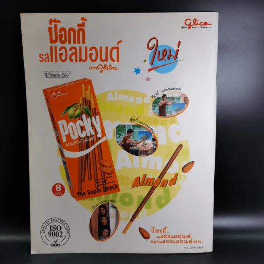 a day Volume 2 Number 20 April 2002 สมเด็จพระเทพฯ รูปที่ 3