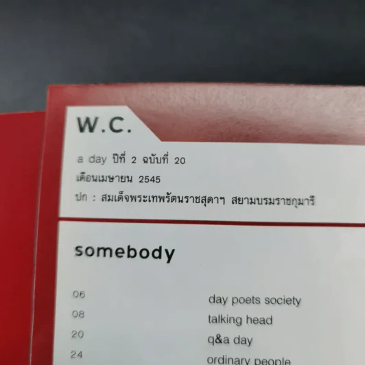 a day Volume 2 Number 20 April 2002 สมเด็จพระเทพฯ รูปที่ 8