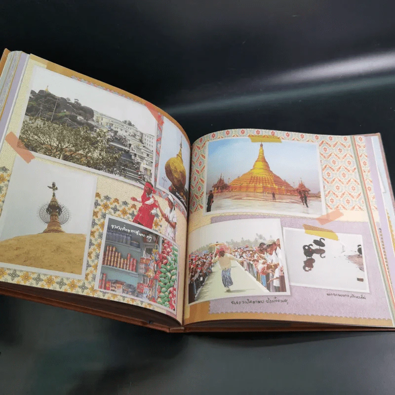 จงจรเที่ยว สมุดบันทึกภาพถ่ายฝีพระหัตถ์ 12 ประเทศ - สิรินธร รูปที่ 13