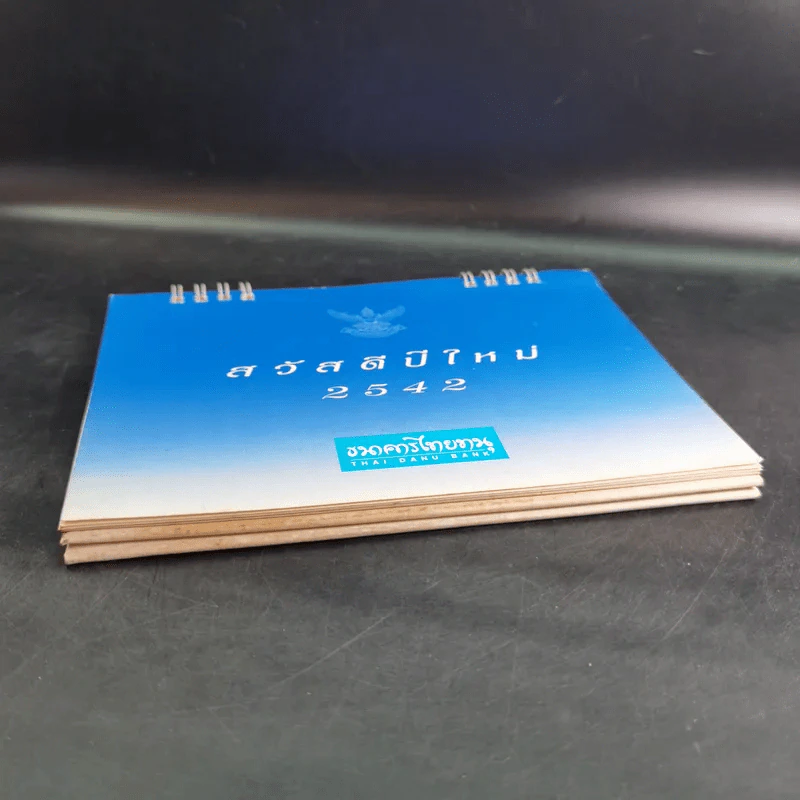 ปฏิทินธนาคารไทยทนุ พ.ศ.2542 รูปที่ 5