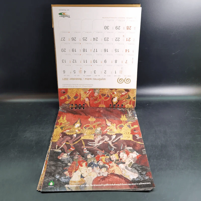 ปฏิทิน Thai Bev วัดบางยี่ขัน พ.ศ.2564 รูปที่ 8