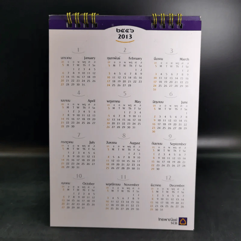 ปฏิทินธนาคารไทยพาณิชย์ พ.ศ.2555 รูปที่ 12