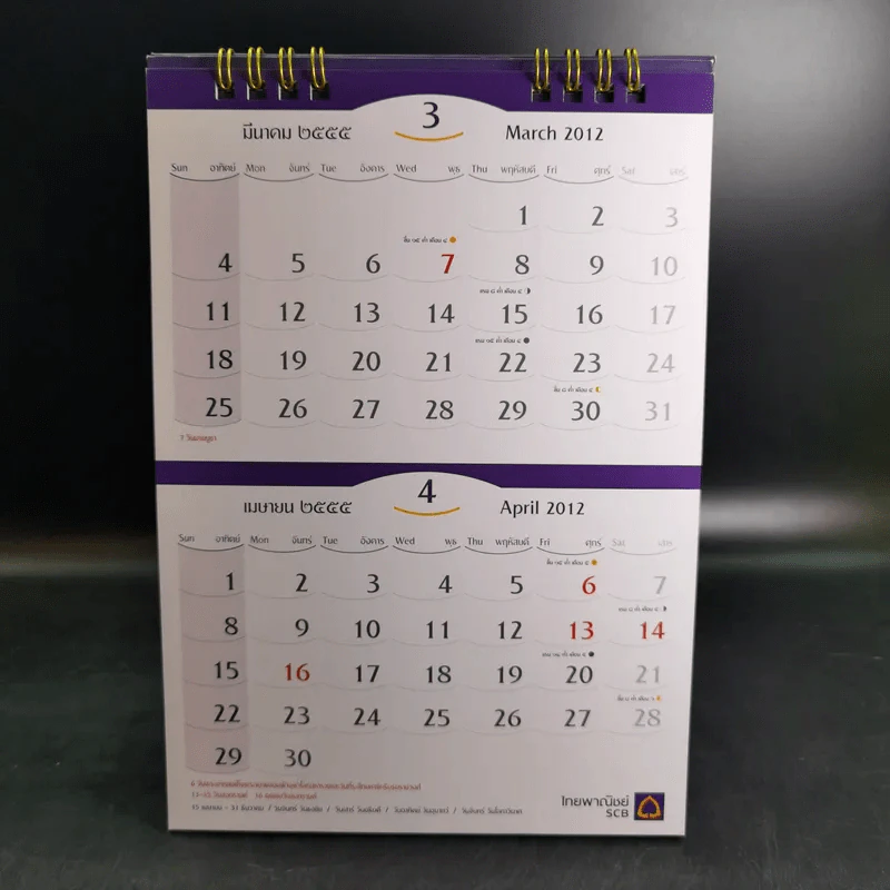 ปฏิทินธนาคารไทยพาณิชย์ พ.ศ.2555 รูปที่ 3