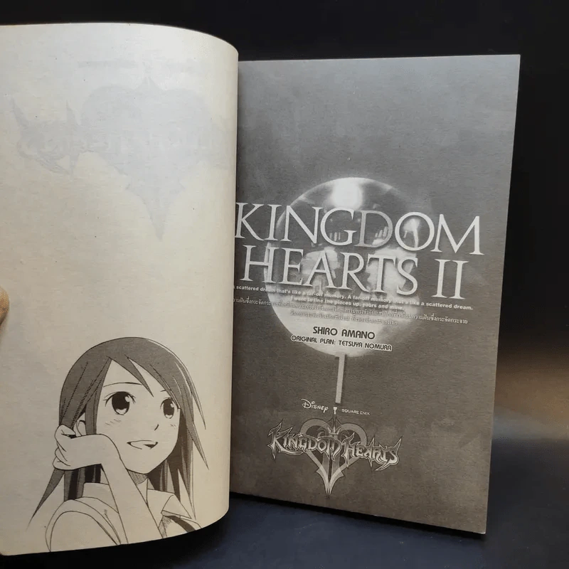 Kingdom Hearts เล่ม 1-2 - Shiro Amano รูปที่ 8