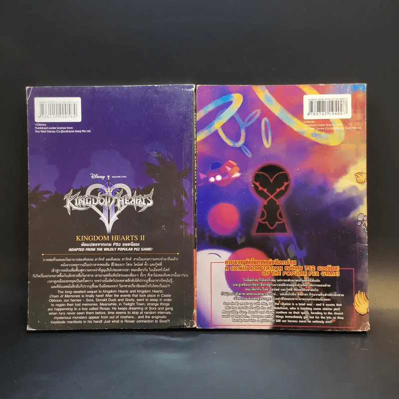 Kingdom Hearts เล่ม 1-2 - Shiro Amano รูปที่ 2