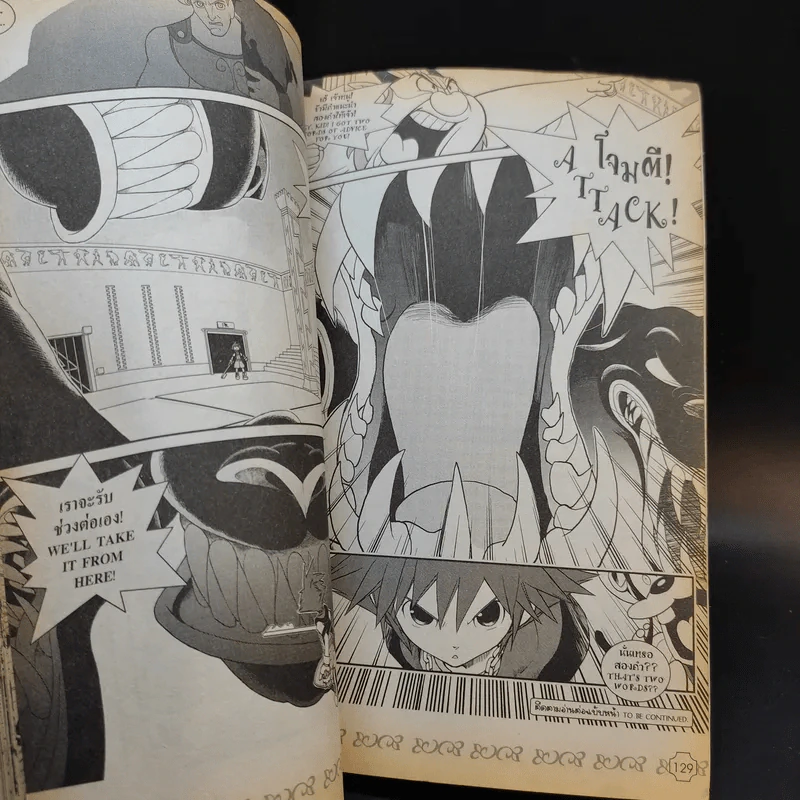 Kingdom Hearts เล่ม 1-2 - Shiro Amano รูปที่ 16