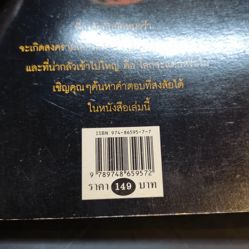 ลิขิตดวงดาวแห่งชีวิต รูปที่ 13