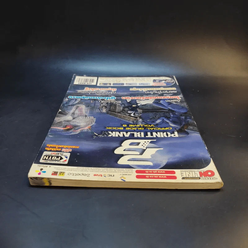 Point Blank Official Guide Book Volume 5 รูปที่ 6