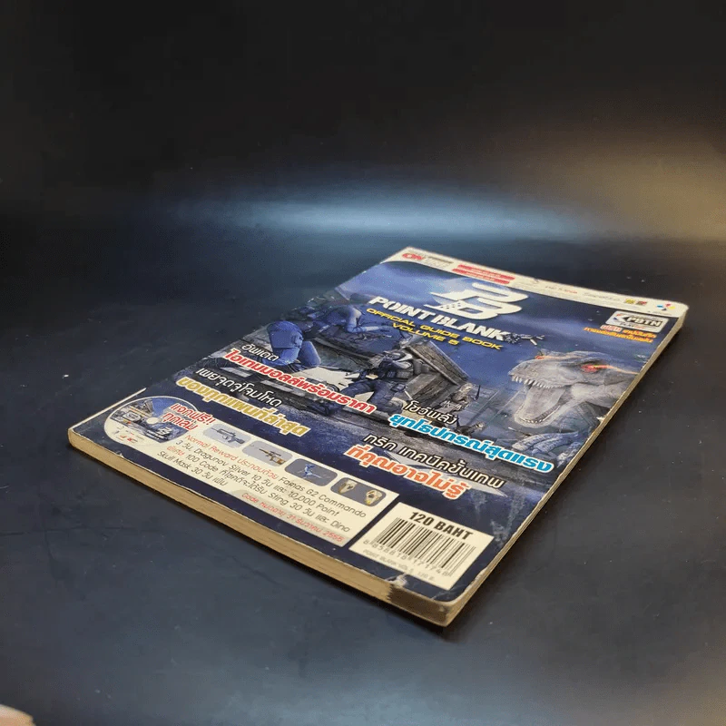 Point Blank Official Guide Book Volume 5 รูปที่ 7