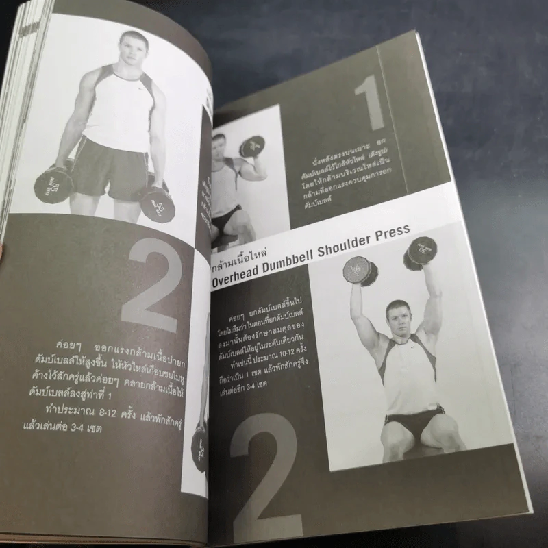 Fit & Firm - ปีเตอร์ ธูนสตระ รูปที่ 16