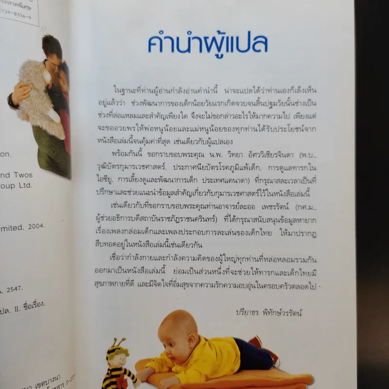Brain Games for Babies, Toddlers & Twos เกมหรรษา พัฒนาสมองลูกน้อย รูปที่ 9