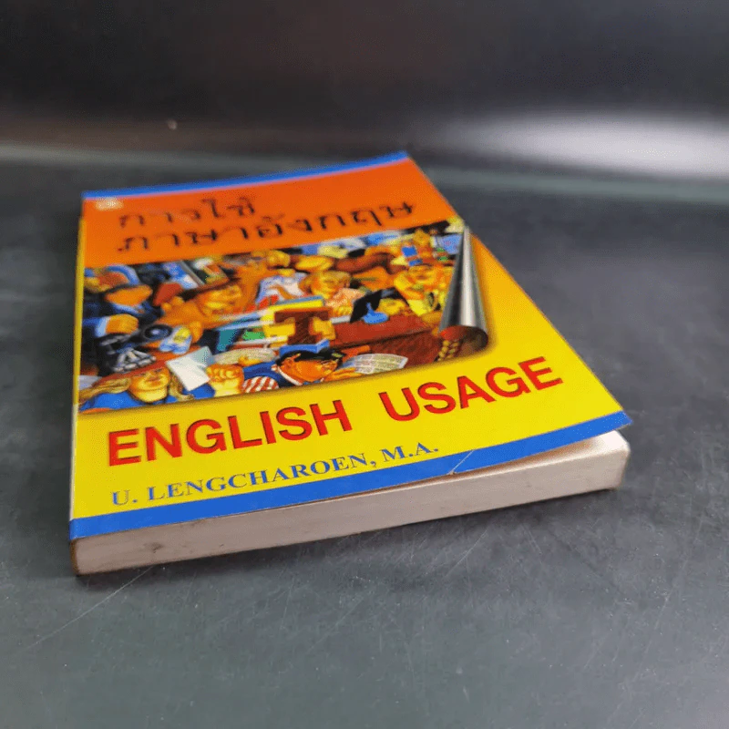 การใช้ภาษาอังกฤษ English Usage รูปที่ 5