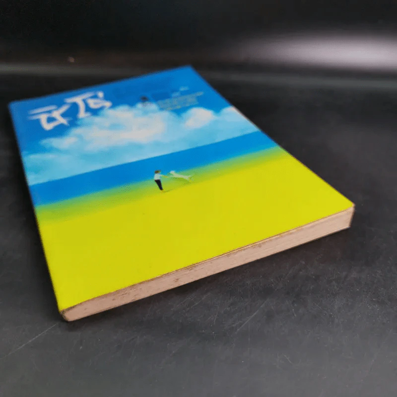 ชิโร่คำวิงวอนของสุนัขทดลอง รูปที่ 5