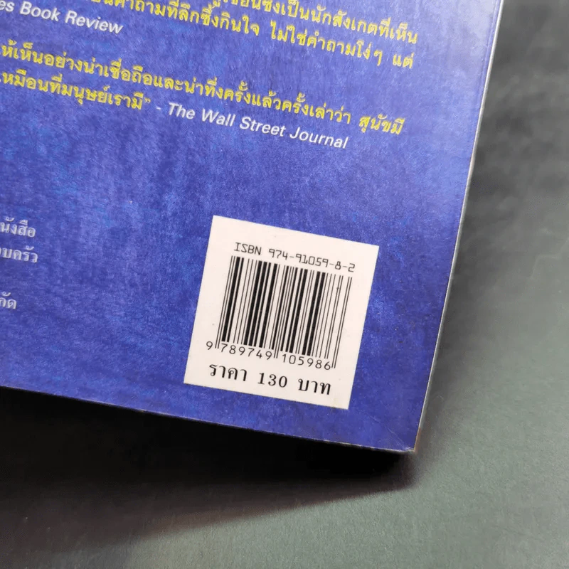เปิดโลกพิศวง ตูบผู้รู้ใจ The Hidden Life of Dogs รูปที่ 7