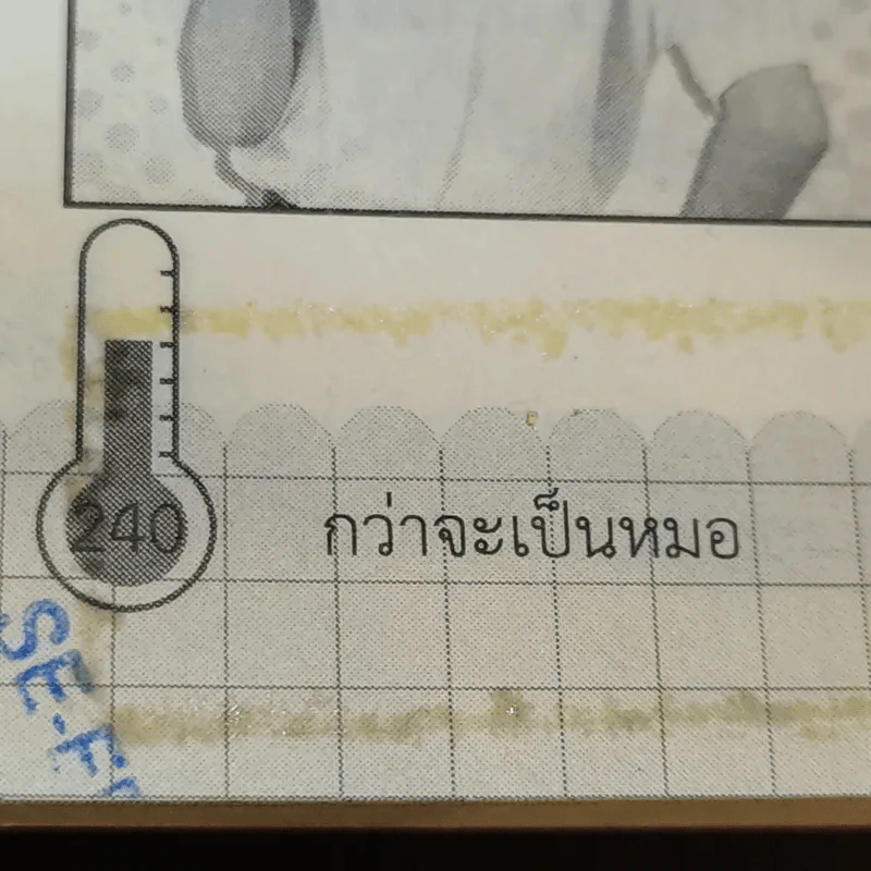 กว่าจะเป็นหมอ - Dek-D รูปที่ 14